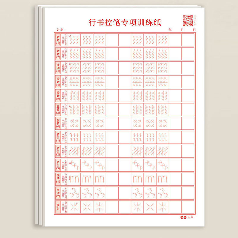 Cahier de caractres en criture cursive au stylo dur